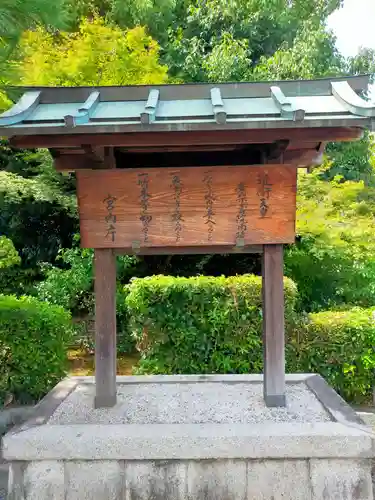 安楽寿院南 (近衞天皇)陵(京都府)