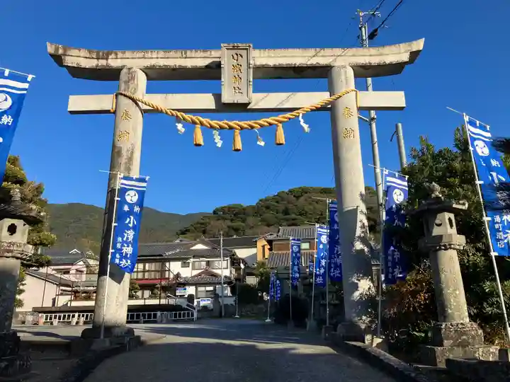 小浜神社(長崎県)