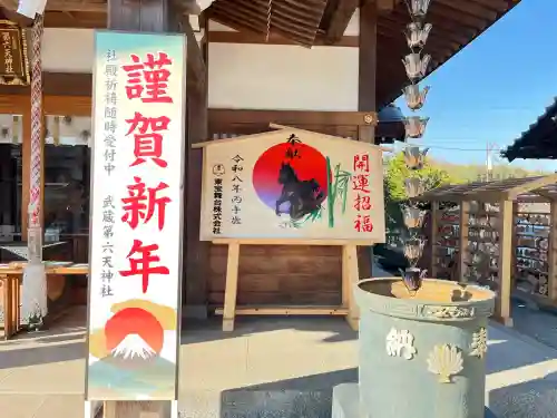 武蔵第六天神社(埼玉県)