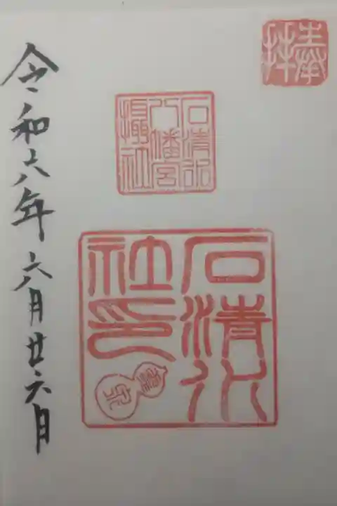 令和6年6月26日参拝