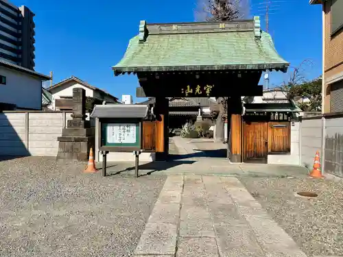 本榮寺（本栄寺）(東京都)