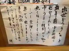 常泉寺の建物その他