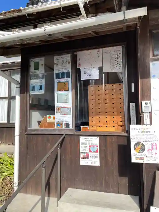 普門寺(切り絵御朱印発祥の寺)(愛知県)