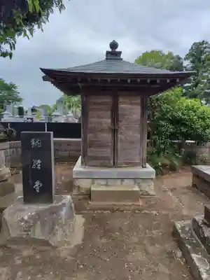 文殊院(茨城県)