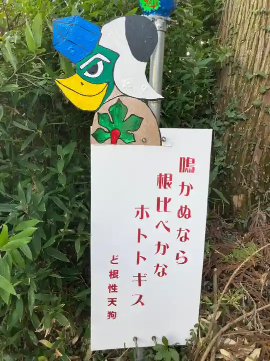一矢神社(茨城県)