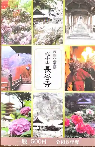 長谷寺(奈良県)