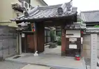 九品寺(京都府)