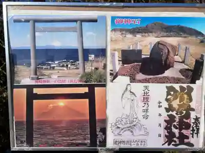 洲崎神社(千葉県)