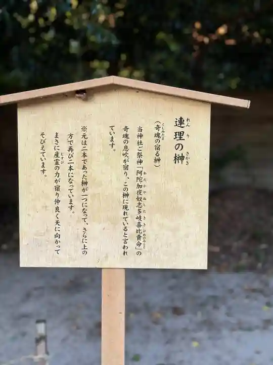 阿太加夜神社(島根県)