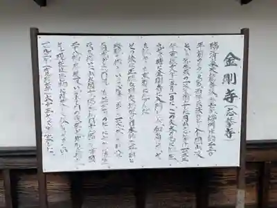 金剛寺(京都府)