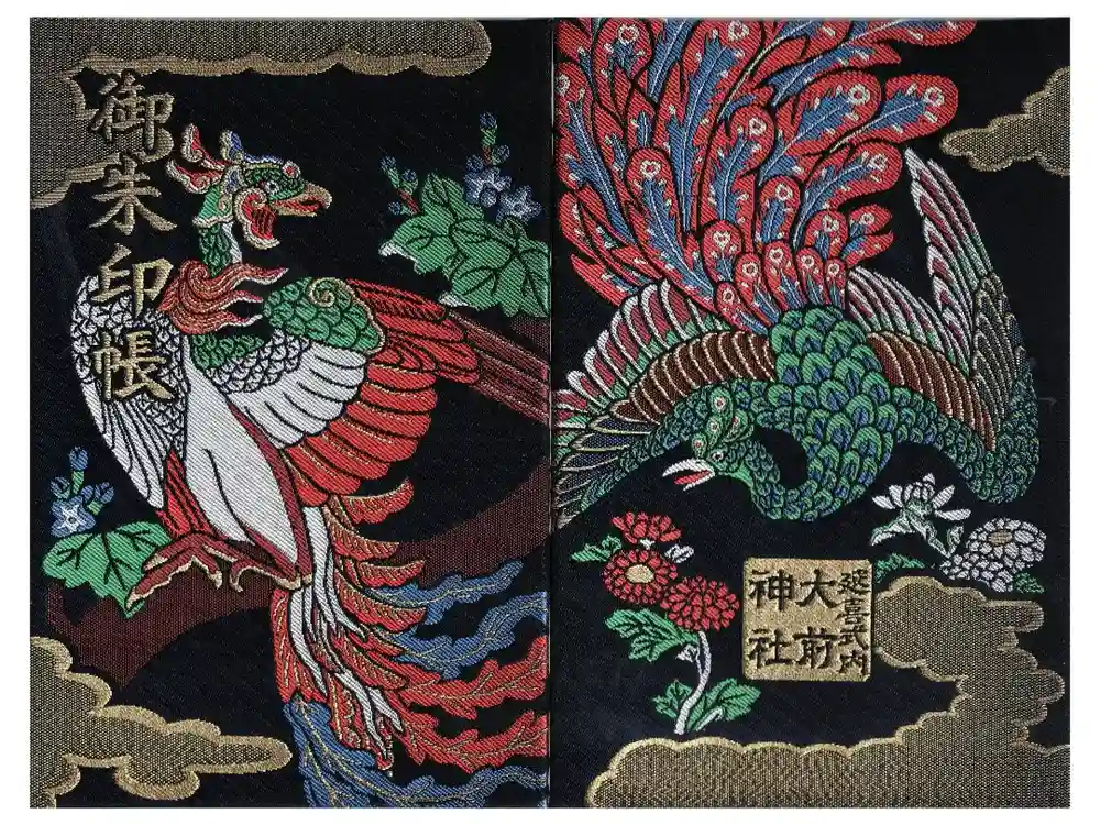 大前神社の御朱印帳