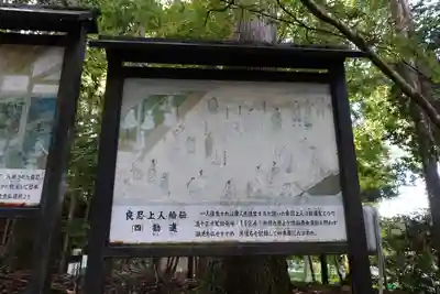 上ノ院本坊　来迎院のその他建物