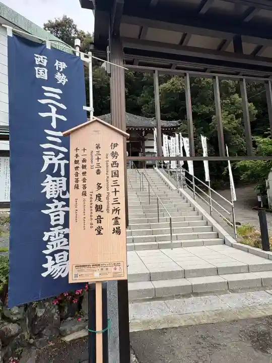 多度観音堂の{uncategorized: "未分類", other: "その他", undefined: "問題あり", building: "その他建物", grave: "お墓", sacred_gate: "鳥居", guardian: "狛犬", statue: "像", buddha: "仏像", history: "歴史", nature: "自然", garden: "庭園", animal: "動物", pagoda: "塔", temizu: "手水舎", mountain_gate: "山門・神門", sanctuary: "本殿・本堂", subordinate: "末社・摂社", art: "芸術", scenery: "景色", jizo: "地蔵", ema: "絵馬", goshuin: "御朱印", omikuji: "おみくじ", items: "授与品その他", amulet: "お守り", goshuincho: "御朱印帳", eats: "食事", festival: "お祭り", votive_dance: "神楽", shichigosan: "七五三参", wedding: "結婚式", experience: "体験その他", initially: "初詣", around: "周辺", anti_infection: "感染症対策"}
