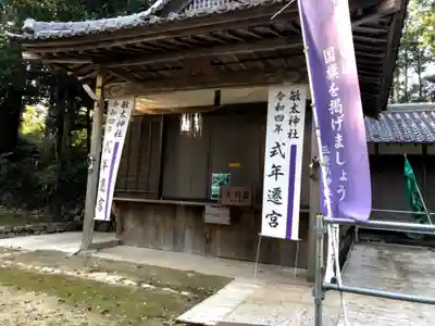 敏太神社のその他建物