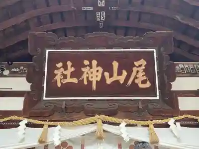 尾山神社(石川県)