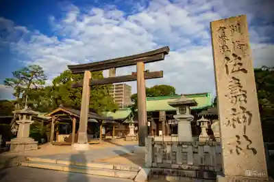佐嘉神社・松原神社(佐賀県)