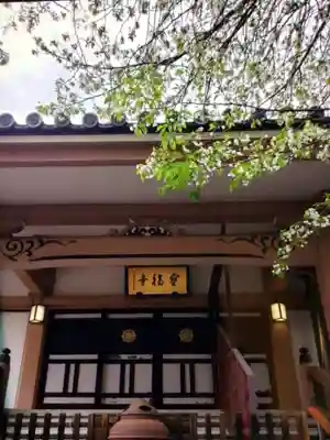 宝福寺(東京都)