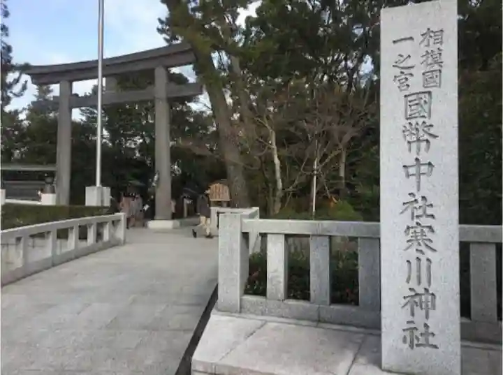 寒川神社のその他建物