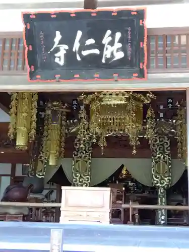 能仁寺の本殿・本堂