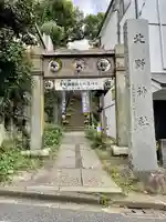 牛天神北野神社のその他建物