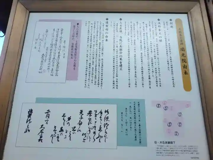 瑞光院(京都府)