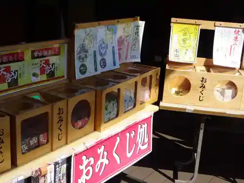 菊名神社のおみくじ