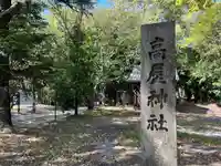 高屋神社のその他建物