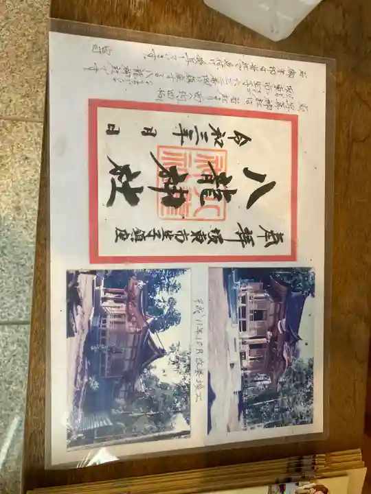 沓掛香取神社(茨城県)