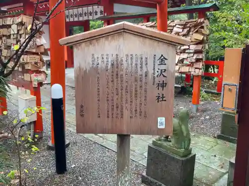 金澤神社(石川県)