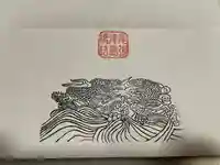 秋葉神社の授与品その他