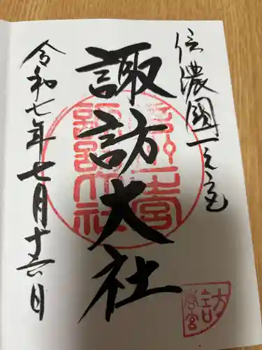 諏訪大社下社春宮(長野県)