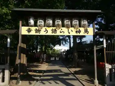 阿部野神社の山門・神門