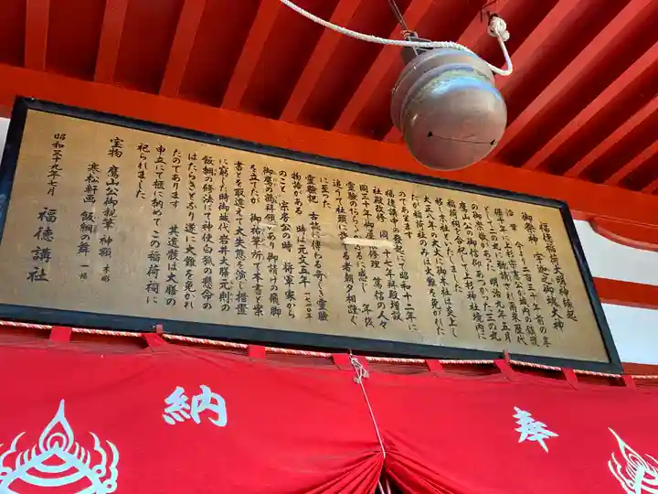 上杉神社のその他建物