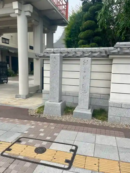 寶藏寺(成田不動尊) (栃木県)