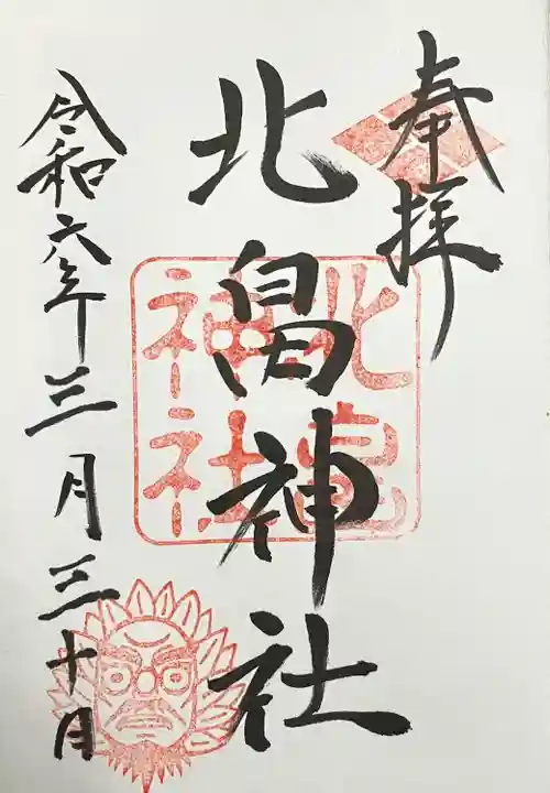 北畠神社(三重県)