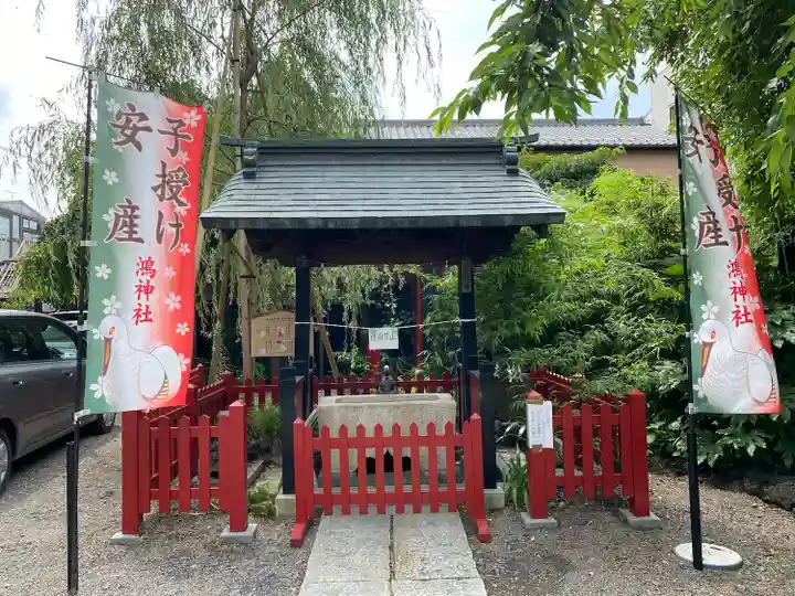鴻神社の手水舎