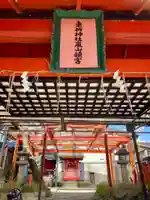 車折神社嵐山頓宮(京都府)