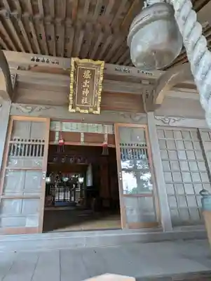 堀出神社(茨城県)