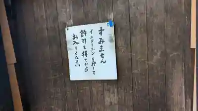 宝菩提院願徳寺(京都府)