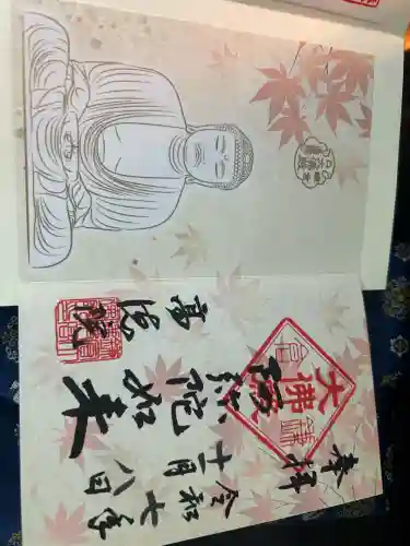 高徳院(神奈川県)