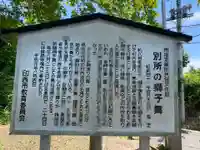 地蔵寺(千葉県)