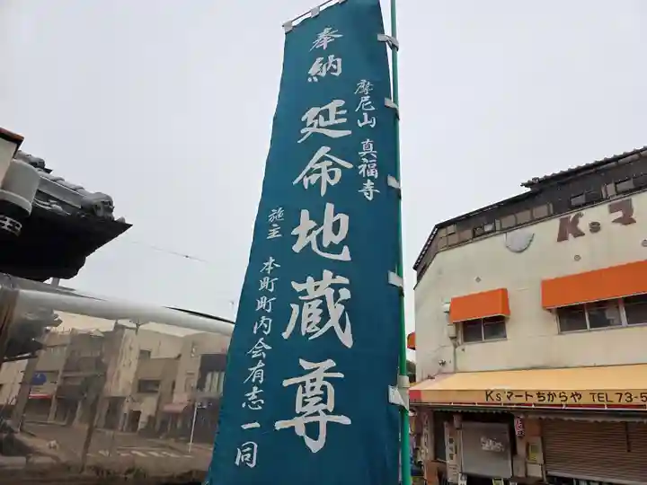 真福寺(和歌山県)