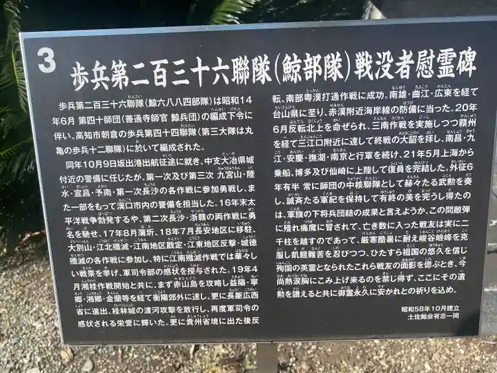 高知県護国神社(高知県)