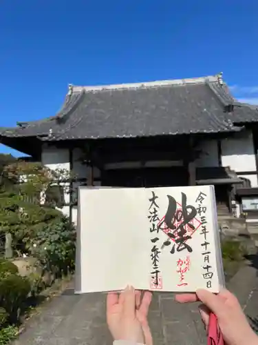 一乗寺の御朱印