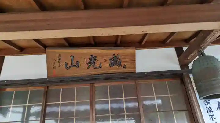 完龍寺(京都府)