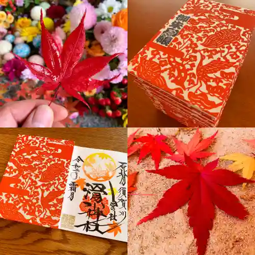 滑川神社 - 仕事と子どもの守り神の御朱印帳