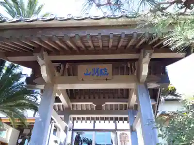 金龍寺(静岡県)