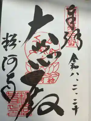 粉河寺の{uncategorized: "未分類", other: "その他", undefined: "問題あり", building: "その他建物", grave: "お墓", sacred_gate: "鳥居", guardian: "狛犬", statue: "像", buddha: "仏像", history: "歴史", nature: "自然", garden: "庭園", animal: "動物", pagoda: "塔", temizu: "手水舎", mountain_gate: "山門・神門", sanctuary: "本殿・本堂", subordinate: "末社・摂社", art: "芸術", scenery: "景色", jizo: "地蔵", ema: "絵馬", goshuin: "御朱印", omikuji: "おみくじ", items: "授与品その他", amulet: "お守り", goshuincho: "御朱印帳", eats: "食事", festival: "お祭り", votive_dance: "神楽", shichigosan: "七五三参", wedding: "結婚式", experience: "体験その他", initially: "初詣", around: "周辺", anti_infection: "感染症対策"}