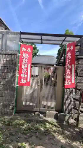 鎌達稲荷神社(京都府)