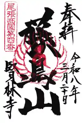 書き置きをいただきました